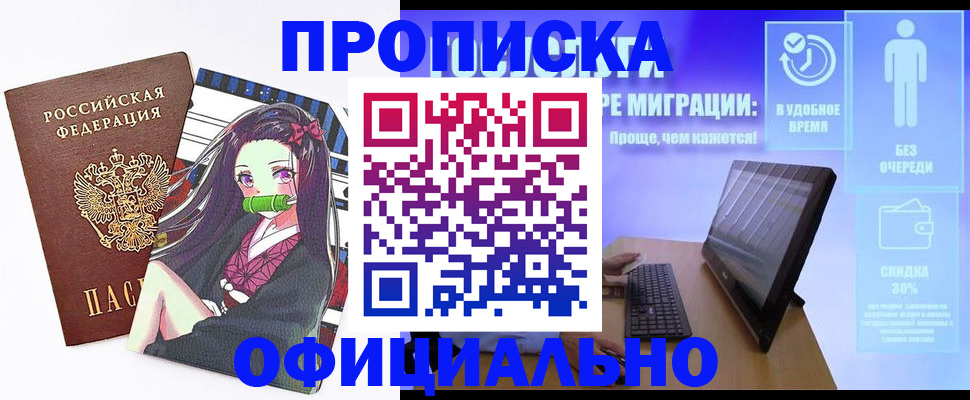 прописка в квартире в Ульяновске