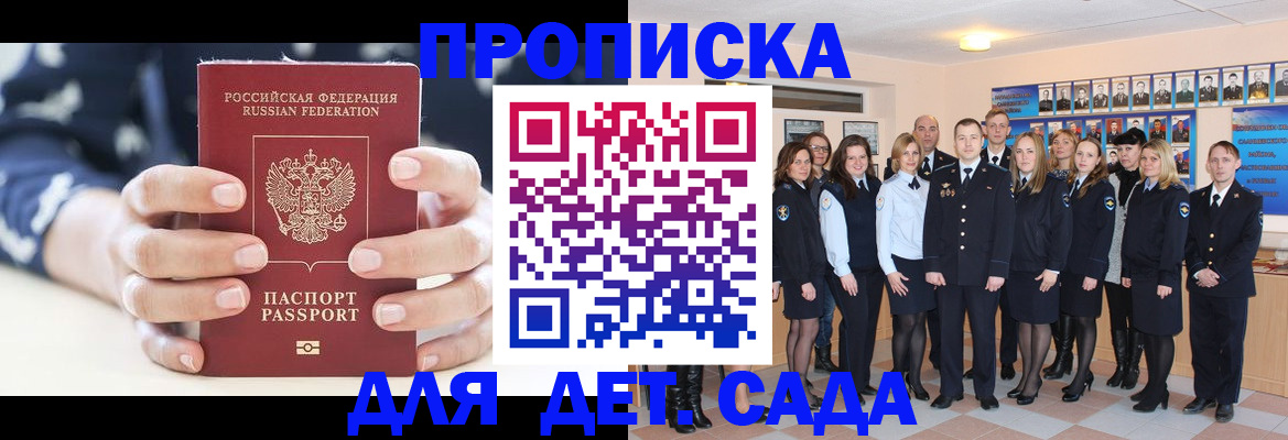 временная регистрация недорого в Ульяновске