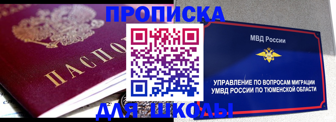 где прописаться в Ульяновске