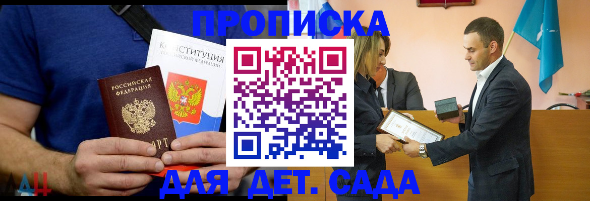 временная регистрация собственник в Ульяновске